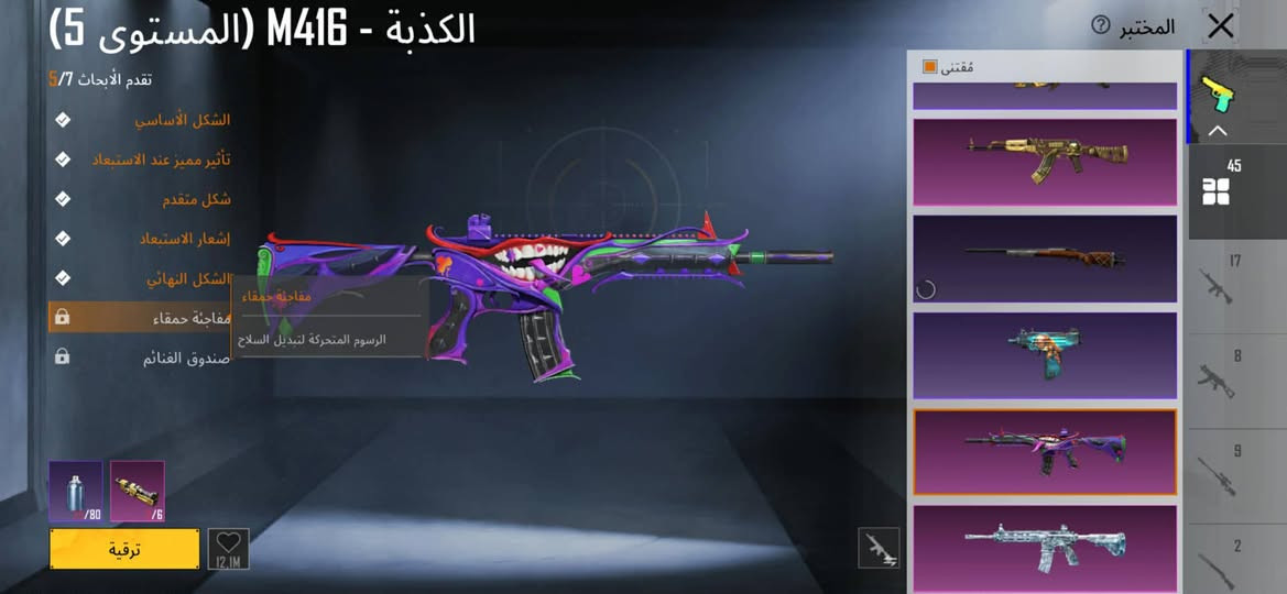 حساب ببجي لبيع
تواصل ***********
واتساب ***********
بي 4 امفور لفل 6 
سيارات 3
