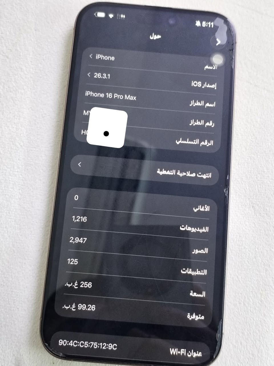 ايفون 16 برو ماكس ذاكره 256 دبل شريحه بطارية 97 جهاز نضيف كلش و كل ملحقاته موجوده كارتونه و شاحنه سعره 1500  مكاني العطيفية *********** واتساب فقط

