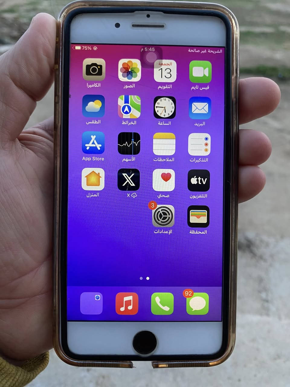 أيفون 8بلاص لون اسود ذاكرة 64 مبدل شاشة تفصيخ وكاله وبطارية 100 دكمة بنص واكفه بتحديث كامرة زلال اتصال سماعات فول وياء كفرات 2 السعر بـ125 وبي مجال اتصال ***********
