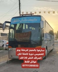 ⭕   انسب الأسعار مع حملة حجي حسوني ب20الف  ⭕          🔘 حملة الحوراء ز...