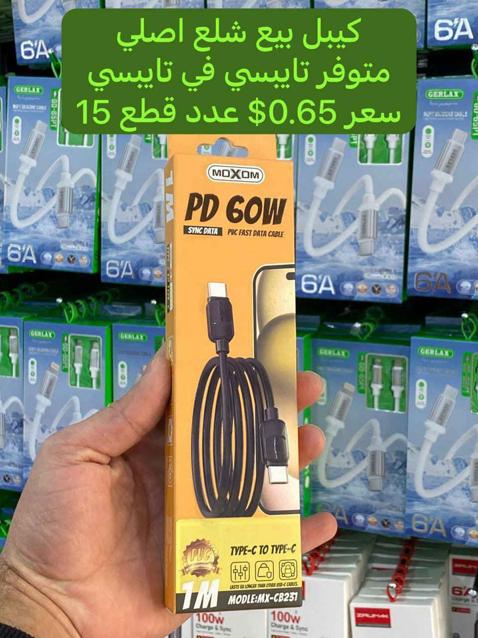 بضاعة جديدة حبايب تواصل واتساب
‏‪0771 928 0111‬‏
