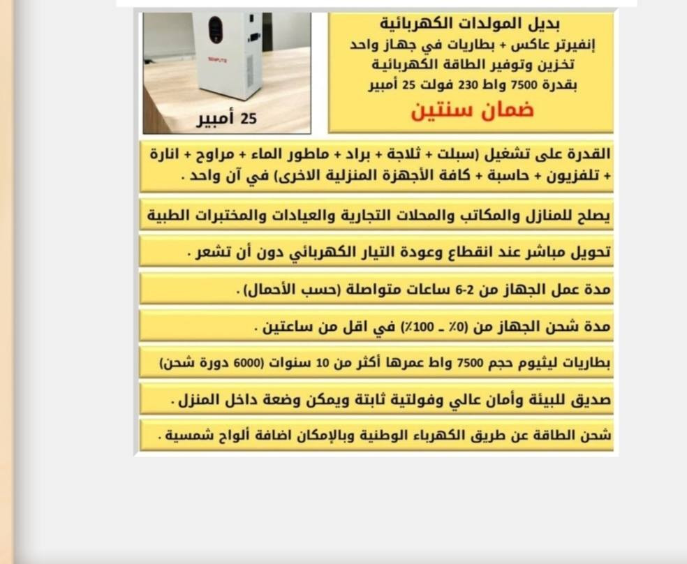 مكتب كولد الهندسي الوكيل الحصري في بابل
منظومات توليد الطاقه الكهربائه
التواصل عبر الواتساب ***********
المهندس مهند البياتي
يتوفر نظام القسط الشهري
مصرف الرافدين حصرا
