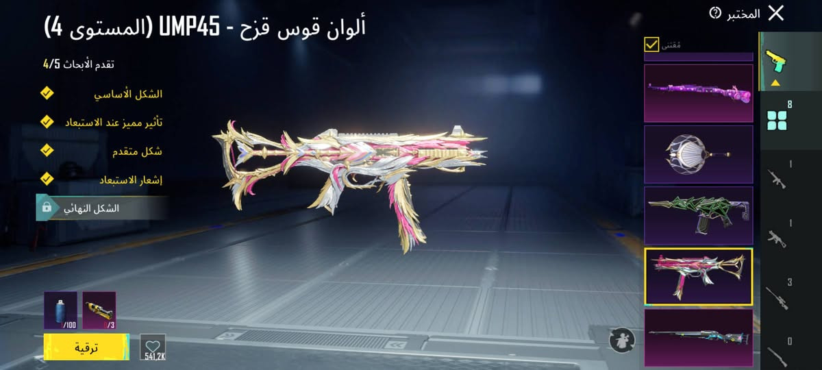 عدد اسلحه التطوير 8
3 كل مسج
ملعوب من سيزن 3 بس نترك ورجعتله
مشحون 3 سيزنات وهاذ السيزن مشحون والاربي 100 
هاذ الايدي
51627372176
سعره 50 الف نهايته من الاخير


**إذا كنت صاحب هذا الإعلان وتريد حذفه لأي سبب، رجاءا أرسل رسالة إلى الدعم الفني**