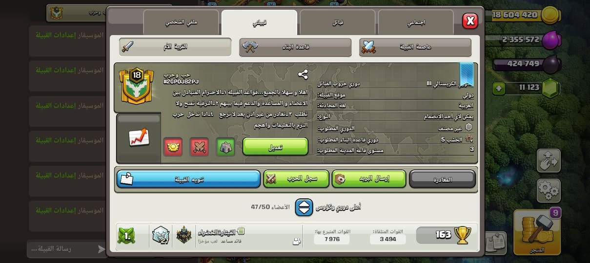 قبيلة لفل 18 مع مجموعة قريات للبيع كولهن مستوى عالي و اقل شي 10الاف جوهرة و قسم منهن 6 عمال للاستفسار ع الخاص


**إذا كنت صاحب هذا الإعلان وتريد حذفه لأي سبب، رجاءا أرسل رسالة إلى الدعم الفني**