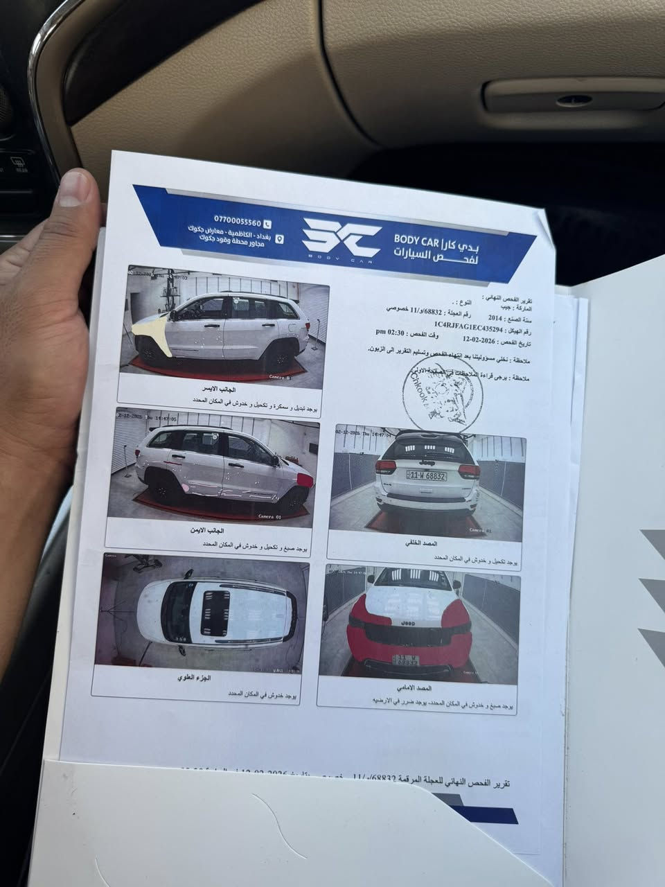 جيب ٢٠١٤ خليجي رقم بغداد جديد بأسمي 
محرك ٣٦٠٠ المرغوب 
كشنات جلد وكهرباء 
فتحة بصمة أبواب 
شاشة جبيرة
شفتات ستيرن كير طيارة
سونار موجود بالصور 
مكان السيارة حي الإعلام
السعر ١٩٥
*********** واتساب
