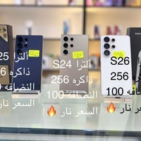 سامسونج S25 • سامراء القادسيه • توصيل