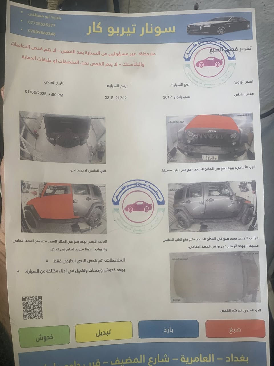 موديل 2017 السعر195 ومصروف عليه هواي ولسياره احله من الصوره مكاني بلنجف ***********
