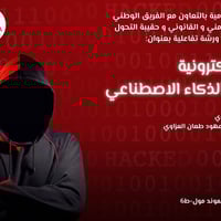 ورشة جرائم إلكترونية • الفريق الوطني للمرأة • دايموند مول بغداد