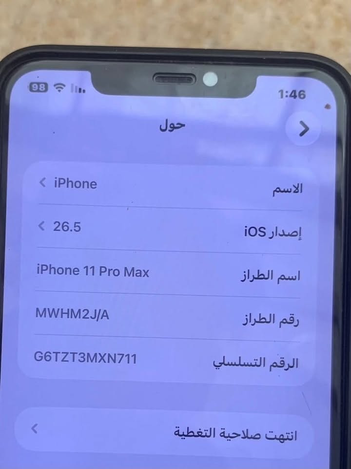 سلام عليكم11 برو ماكس زيتوني سعره310
الف وبي مجال
فقط مستبدل بطاريه اصلي 

ذاكره 256  تك  شريحه نضافه 100

واتساب ارد فقط ***********
