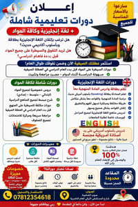 إنجليزي • معلمة أمريكية • الناصرية