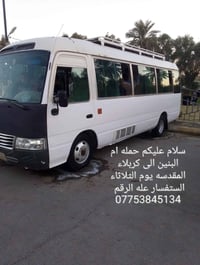 حملة أم البنين • كربلاء المقدسة • ٩ نفر