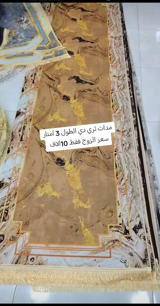 مدات تصفية مخازن سعر الزوج 10 مفروشات المندلاوي الفرع الأول شارع الصحة الشعب الفرع الثاني للحسينية 
سعر زوج المدات 3 متر استندر فقط ب 10 يوجد توصيل مجانا داخل بغداد ..


**إذا كنت صاحب هذا الإعلان وتريد حذفه لأي سبب، رجاءا أرسل رسالة إلى الدعم الفني**