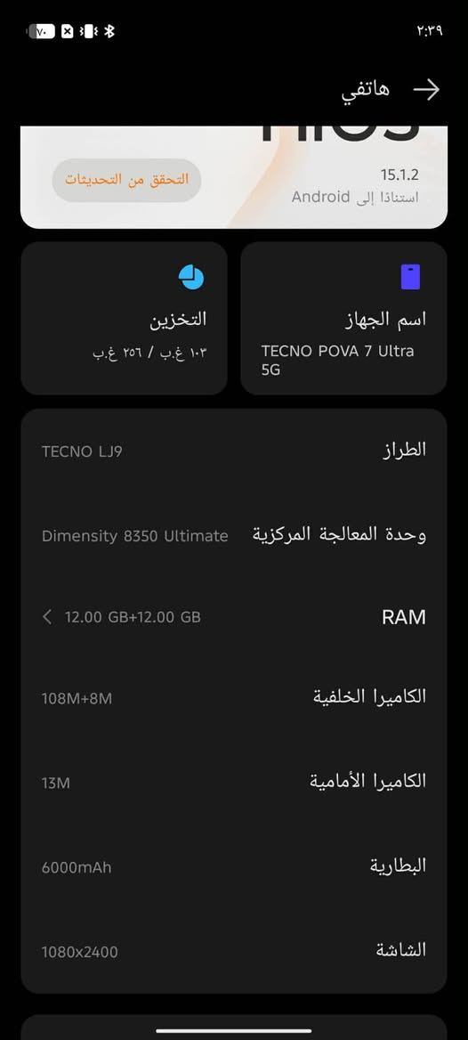 تكنو بوفا 7 الترا
ذاكرة 256 والرام 12+12
120 فريم بوبجي
السعر قفل 315 مع التوصيل


**إذا كنت صاحب هذا الإعلان وتريد حذفه لأي سبب، رجاءا أرسل رسالة إلى الدعم الفني**