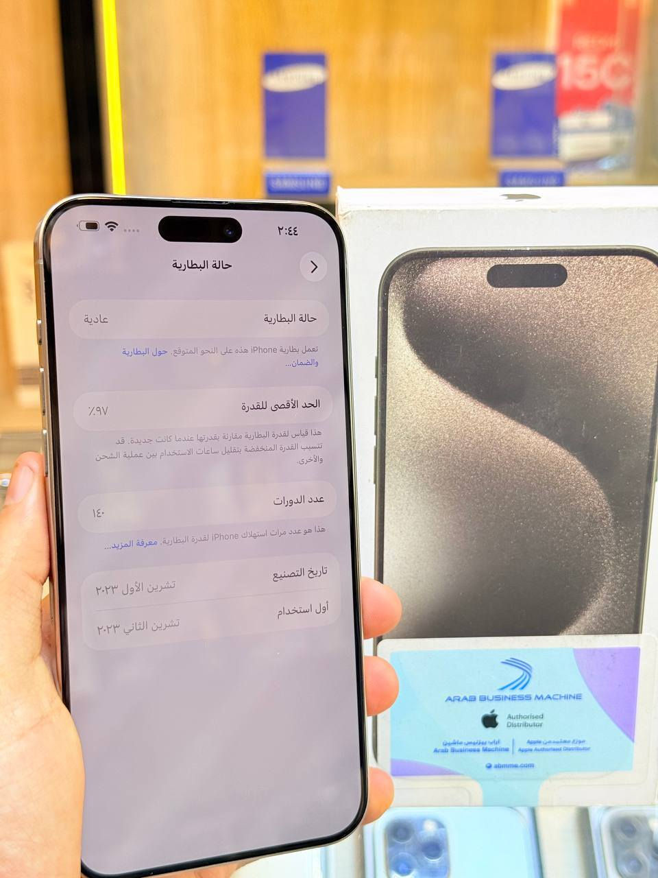 🛑🛑 تحديث الاسعار 🛑🛑
ايفون 15 بروماكس ذاكره 256 بطاريه 97 لون مميز عربي شرق اوسط ماستر جهاز نضافه 100‎%‎ كنما فاتحه بيدك من الكارتونه ممبدل بي شي وتر بروف عل حاسبه كله نورمل وبي ضمان 5 ايام فحص واستخدام مكاني بغداد البياع شارع 13 مركز الريس للموبايل
السعر مليون و50 الف
***********
