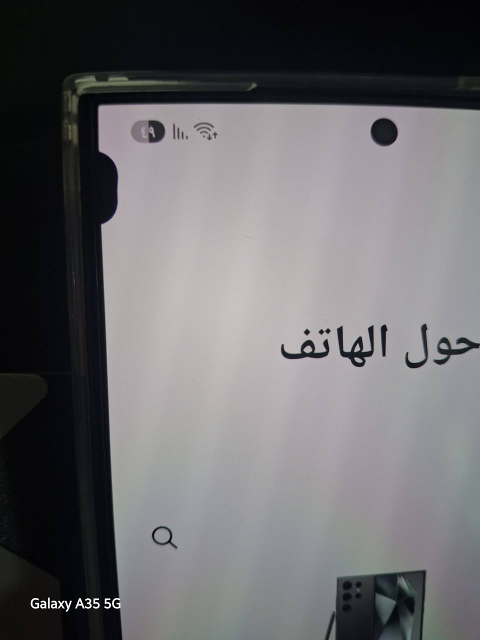 S24 Ulitraوكاله ذاكره 512 ضرر موضح بصور مامأثر علمس نهائيا  مكاني ديوانيه مركز سعره 860 بي مجال بسيط واتساب /***********
