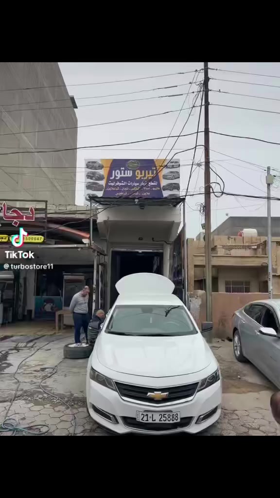 من رخصة الادمن وللفائده العامه جماعة بغداد حي الجامعه والخضراء والعامريه واليرموك تم افتتاح فرع تيربو ستور في منطقة حي الخضراء المدخل الرئيسي لصيانة الماليبو والامبالا والكوينكس وبلايزر بيع ادوات وتصليح


**إذا كنت صاحب هذا الإعلان وتريد حذفه لأي سبب، رجاءا أرسل رسالة إلى الدعم الفني**