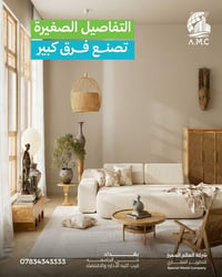 التصميم الناجح مو بس شكل حلو التصميم الصح هو اللي يخليك مرتاح بكل تفصي...
