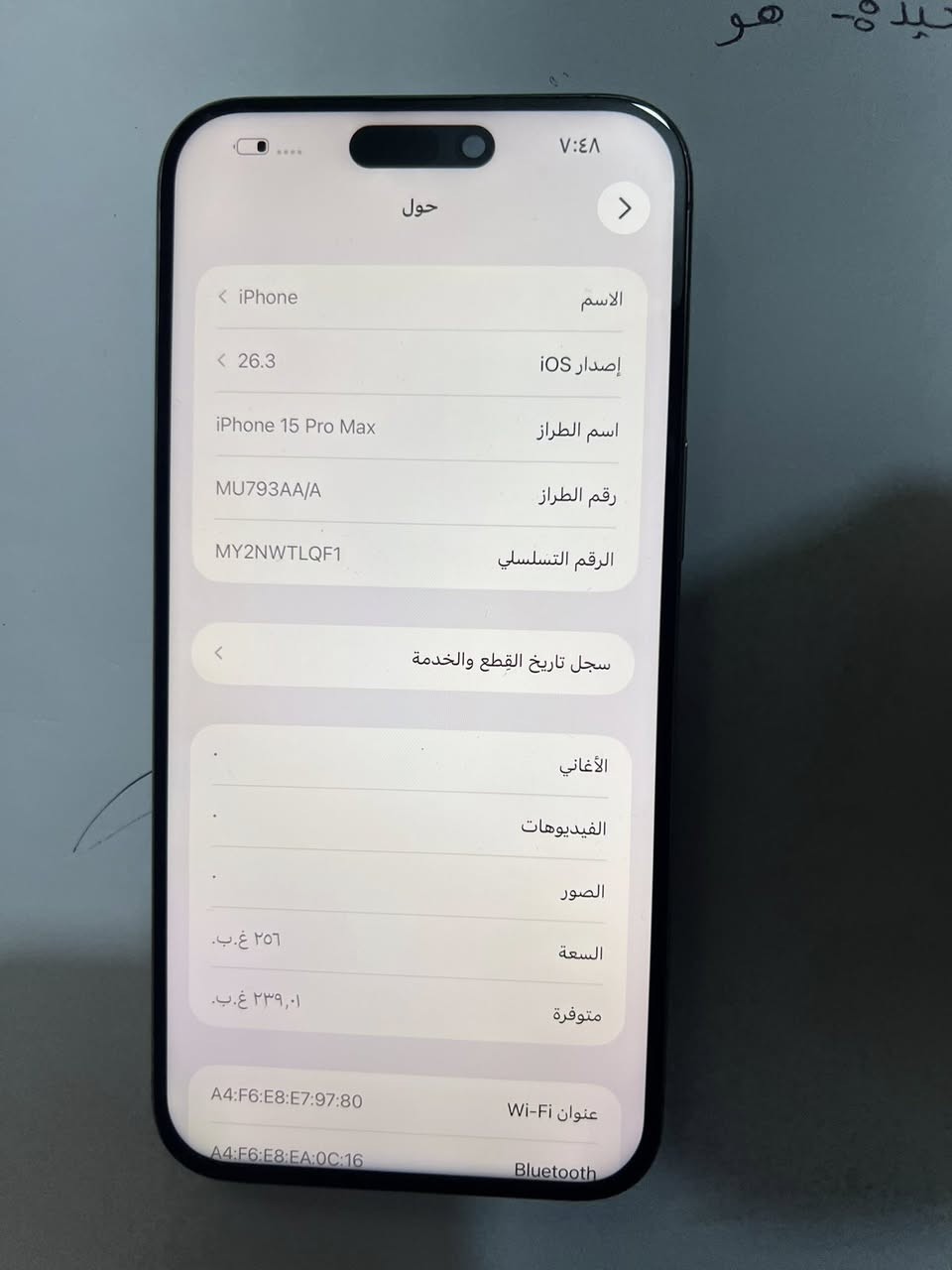 ايفون 15 برو ماكس ذاكره 256  بطاريه89   مستبدل شاشه وكع مني شاشه كامت تشمر شويه كله شغال ماستر شرق اوسط
 يردله شاشه يتبدل  السعر 775 بي مجال  جهاز  بغداد 
شراي يتفضل خاص


**إذا كنت صاحب هذا الإعلان وتريد حذفه لأي سبب، رجاءا أرسل رسالة إلى الدعم الفني**