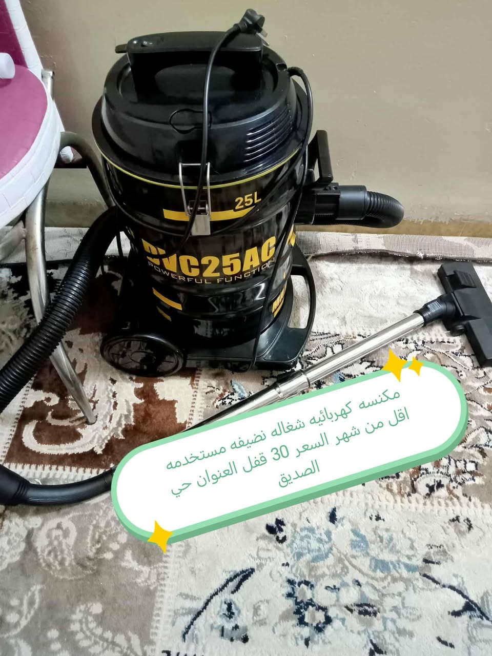 اغراض منزل للبيع السعر داخل الصور العنوان حي الصديق الأستفسار خاص #للبيع #الجميع #موصل


**إذا كنت صاحب هذا الإعلان وتريد حذفه لأي سبب، رجاءا أرسل رسالة إلى الدعم الفني**