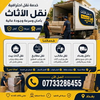 نجار اختصاص غرف نوم تركية 🪛🔨 فتح وشد وصيانة جميع انواع غرف النوم الترك...