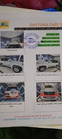 برادو ٢٠١٠ محرك ٤ سلندر سياره مكفوله ابيضّ صدفي رقمها أربيل باسمي لسنة...