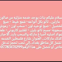 موقعنا شارع فلسطين قرب الأسواق المركزيه🌼  للأستفسار 07783171299 💖