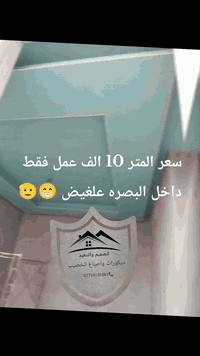 جبسن بورد • تركيب • البصرة