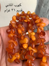 عقد • كهرب • ٣١غ