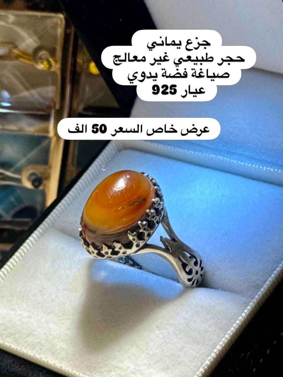 للحجز راسلونا خاص 💍🥀
#عقيق_يماني_أصلي #احجاركريمة #فضة #فضة925 #خواتم


**إذا كنت صاحب هذا الإعلان وتريد حذفه لأي سبب، رجاءا أرسل رسالة إلى الدعم الفني**