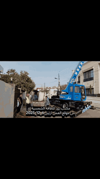 🔋 مكتب روژ للطاقة الشمسية – بعشيقة 🔋
من موقع العمل في #erbil 
تحويل منزل للواء السيد هاشم في اربيل  إلى منظومة طاقة شمسية متكاملة ☀️
📅 بتاريخ: 6/ 12 / 2025
⚡ ترقبوا التفاصيل والصور قريبًا! ⚡
📞 للتواصل والاستفسار:
*********** – ***********
#طاقة_شمسية #بعشيقة #اربيل #هولير #مكتب_روژ_للطاقة_الشمسية #الموصل #أربيل #شيخان #بازوايا #عينكاوا #هولير #الاستدامة #طاقة_متجددة #طاقة_نظيفة #مهندس #مكتب #روژ_تبدع #RojSolar #شعب #سريجكا #duhok #erbil
