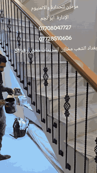 مودرن للحدادة والالمنيوم  ابو نجم ٠٧٧٠٨٠٤٧٧٢٧ ٠٧٧٢٨٥١٠٦٠٦