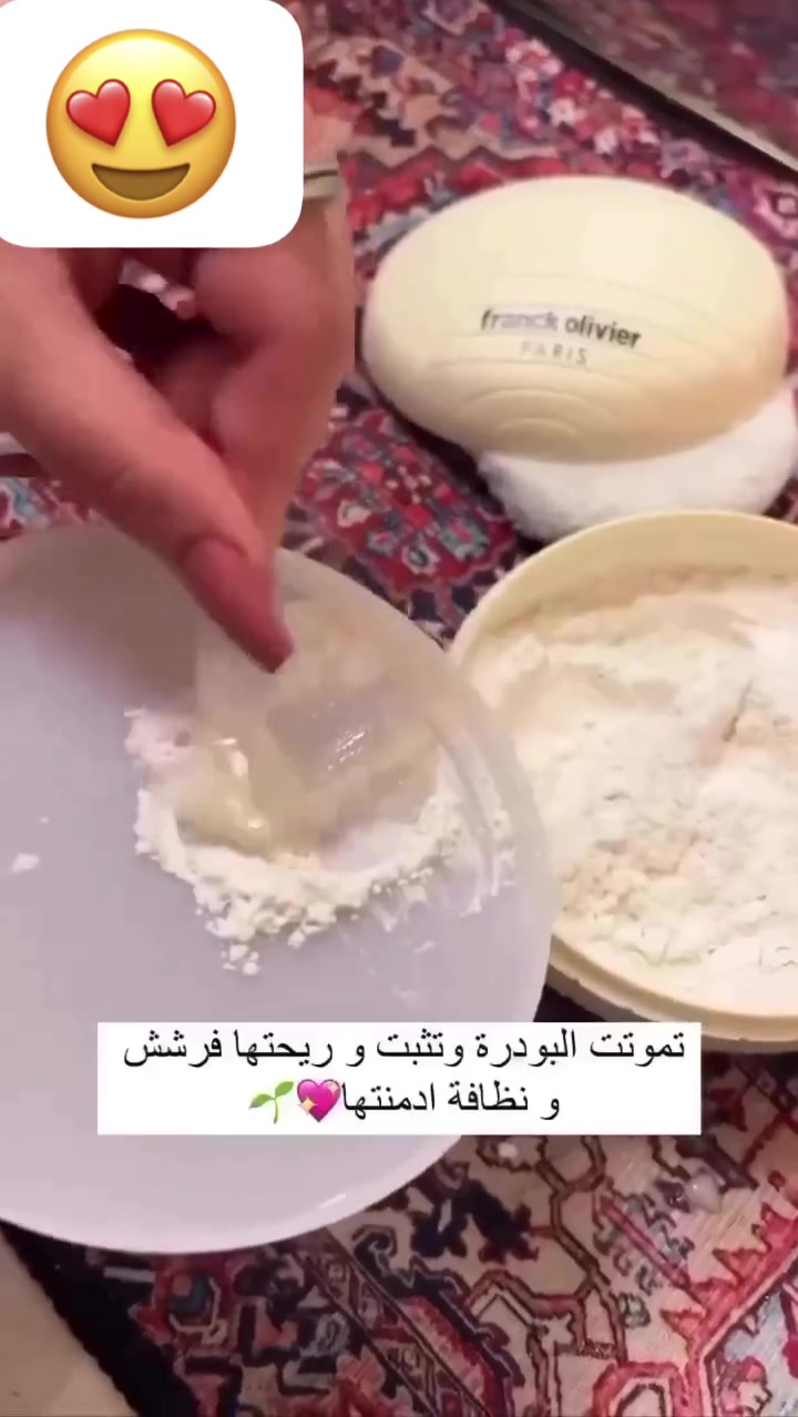 عرض لازم يكون عند كل بنية 😍👌🏻

بودره روز بيري برائحة مس ديور وزيت الفازلين بالفيتامين😍

رائحة ناعمة وثابتة:  ريحة وردية هادية ومنعشة تبقى فترة طويلة.

امتصاص الرطوبة: ممتازة بعد الشاور أو في الأيام الحر، لأنها تمتص العرق والرطوبة.
ملمس حريري: تخلي البشرة ناعمة جدًا وملساء.
مناسبة للبشرة الحساسة: مكوناتها غالبًا بتكون خفيفة ومناسبة للبشرة الحساسة، بس دايمًا الأفضل اختبارها الأول


**إذا كنت صاحب هذا الإعلان وتريد حذفه لأي سبب، رجاءا أرسل رسالة إلى الدعم الفني**