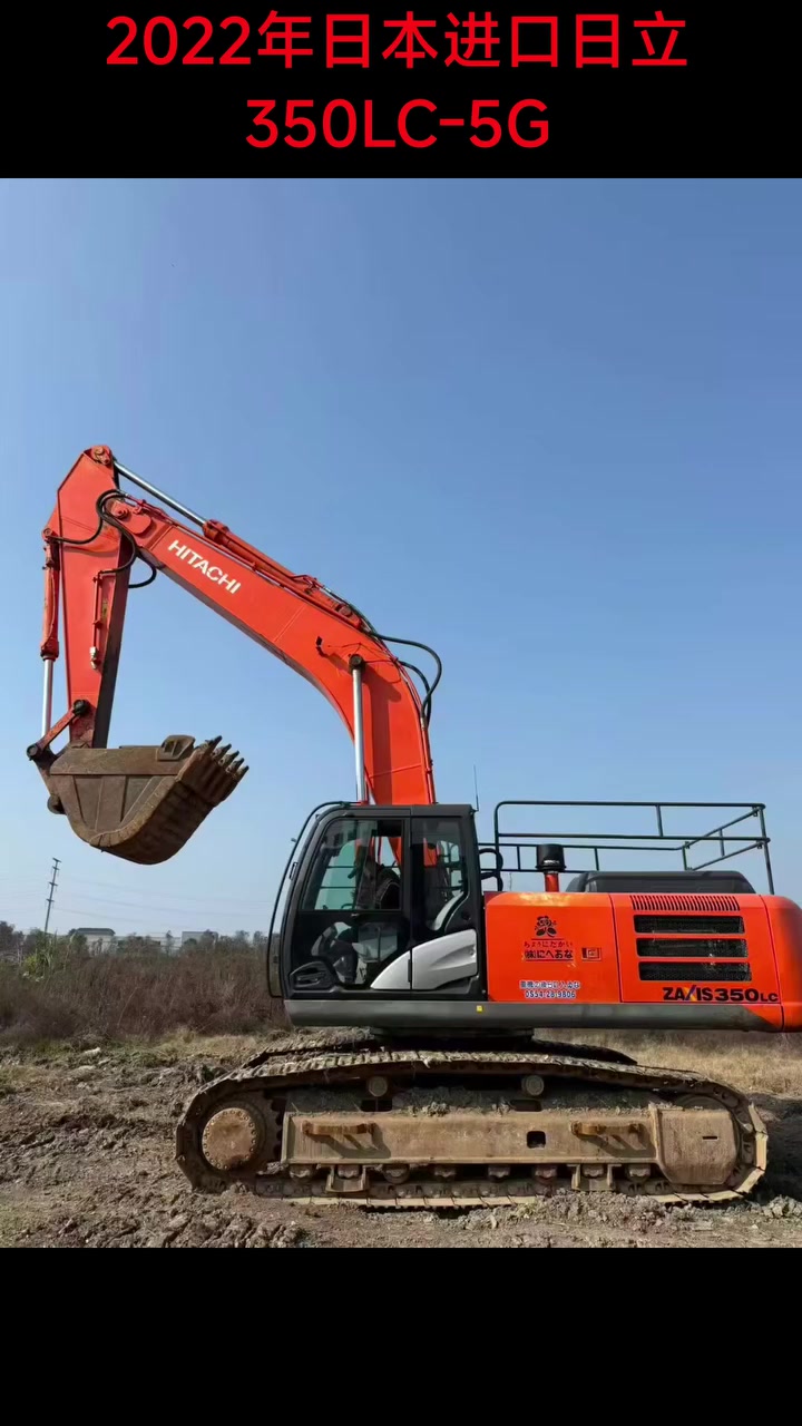 Hitachi 350LC-5G imported from Japan in 2022, the whole vehicle is intact, the paint is intact, and all of them are not opened or repaired.


**إذا كنت صاحب هذا الإعلان وتريد حذفه لأي سبب، رجاءا أرسل رسالة إلى الدعم الفني**