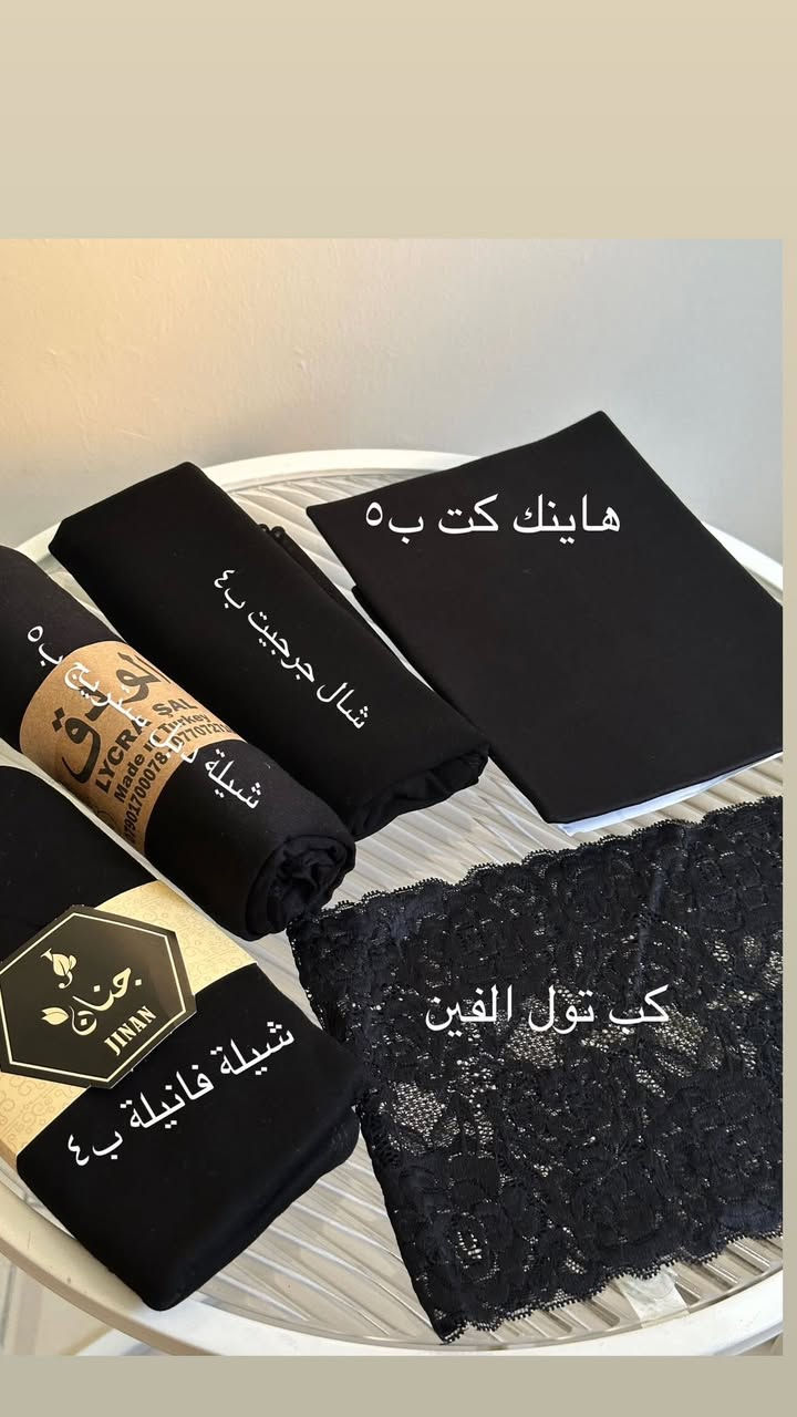 الاسعار موجودة على الصور 
توصيل بسماية الف 💕💕


**إذا كنت صاحب هذا الإعلان وتريد حذفه لأي سبب، رجاءا أرسل رسالة إلى الدعم الفني**