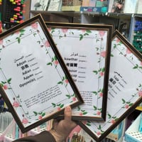 مكتبة عشتار • لوحة أسماء • ٦ لغات