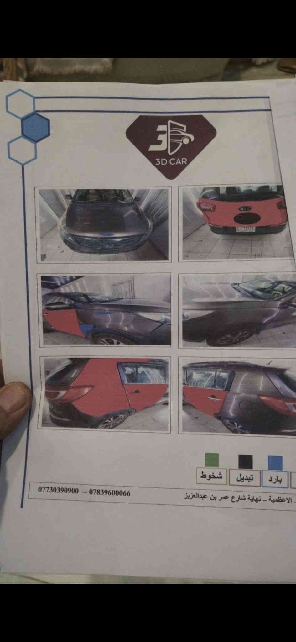 السلام عليكم 
سبورتج 2012 خليجي للبيع فقط 
بجم كبس
ماشيه 124 الف 
فول موصفات 
بنوراما 
اشاير بلمري 
المري شفط 
كشنات جلد
فول تحكم ستيرن 
شاشه كامره السياره فول 
سونارها بلمنشور 
دوشمه ارضيه وكشنات صدر جديد تخم تايرجديد مظومه بانزين موفس اصلي ماتعبك السيار ادامه من الدعاميه للدعاميه مابيه نقص برغي السياره كولش نظيفه 
بغداد حي الجهاد 
السعر $129
***********
