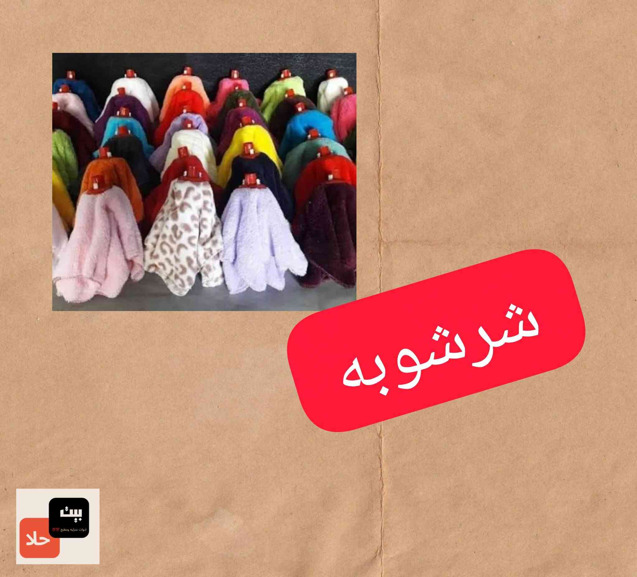اسعار كتير لنفس المنتج اختاري اللي يناسبك ❤️👇❤️


**إذا كنت صاحب هذا الإعلان وتريد حذفه لأي سبب، رجاءا أرسل رسالة إلى الدعم الفني**