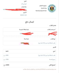 اضافة الاطفال • التموينية • فرع ذي قار