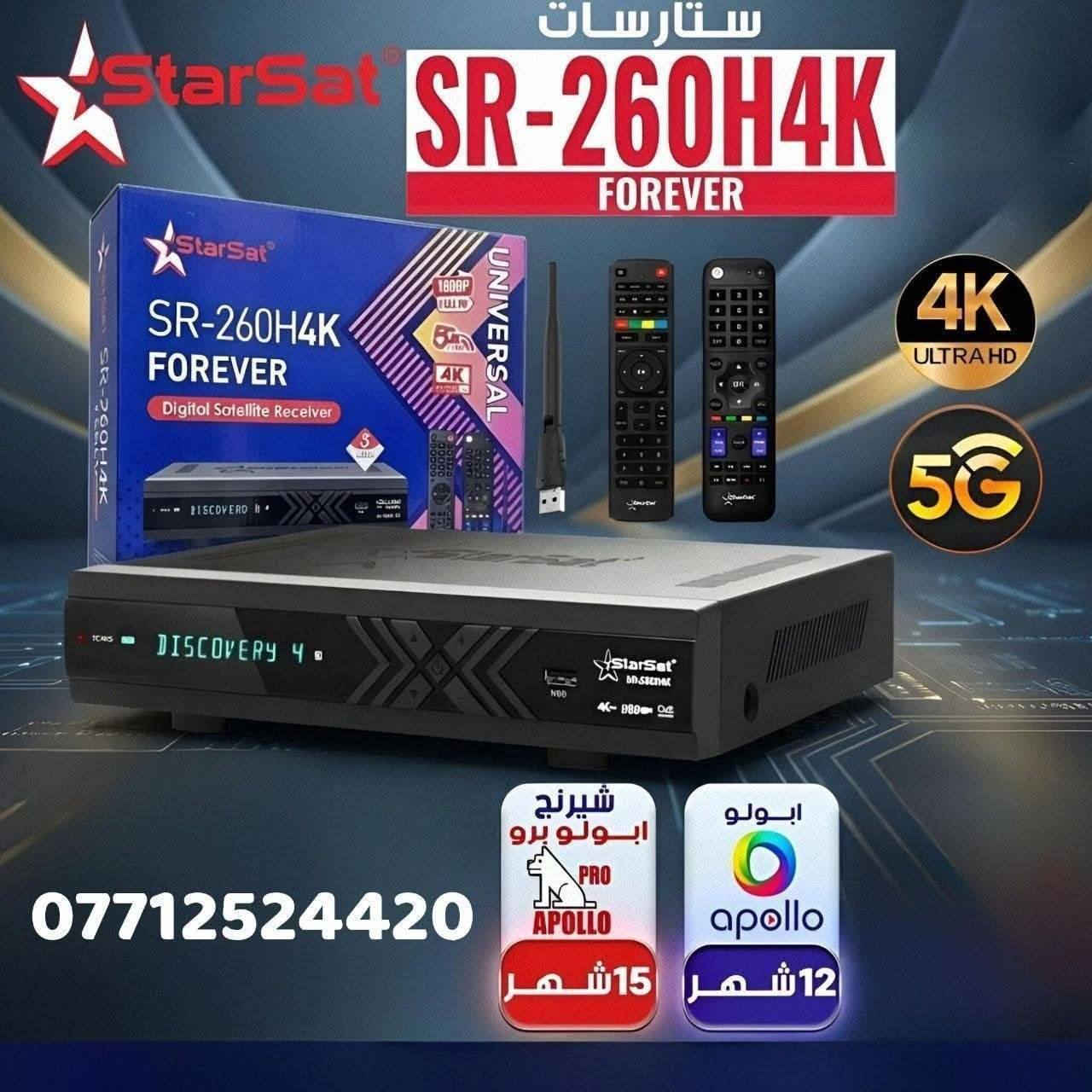✨📡 متوفر الآن لدى معرض النرجس للستلايت 📡✨
🔥 الوحش التقني StarSat SR-260 4K UHD 🔥
━━━━━━━━━━━━━━━━━━━
💎 إذا تبحث عن رسيفر قوي، ثابت، وسهل الاستخدام بعيد عن تعقيدات الأندرويد…
🎯 فهذا الجهاز هو الخيار المثالي لك!
📺 أداء ثابت ⚡ | 🎥 صورة خرافية | 🚀 تقنيات حديثة 4K UHD
━━━━━━━━━━━━━━━━━━━
🧠 المواصفات الأساسية (Hardware):
⚙️ معالج قوي: ALi M2661
💾 رام: 4GB DDR3
💽 فلاش: 16MB NOR
🖥️ نظام التشغيل: Linux مدمج
🚀 سرعة عالية + استقرار ممتاز للاستخدام الطويل
━━━━━━━━━━━━━━━━━━━
📺 جودة الصورة (4K):
🎥 دقة عرض: 4K UHD – 60fps
🧩 يدعم: H.265 / H.264 / VP9
🌈 تقنيات: 10-bit + HDR10 / HLG
🔌 منفذ: HDMI 2.0
🔥 صورة نقية جداً بدون تقطيع
━━━━━━━━━━━━━━━━━━━
📡 نظام الاستقبال:
📶 يدعم: DVB-S / S2
⚡ بحث سريع: Blind Scan
🛰️ دعم: Multi-Stream
🔄 تحكم: DiSEqC + USALS
💪 إشارة قوية وثابتة
━━━━━━━━━━━━━━━━━━━
🌐 الاتصال والشبكة:
📡 واي فاي مدمج: 2.4G + 5G
🔌 منفذ شبكة: LAN
📲 يدعم: IPTV + Streaming
━━━━━━━━━━━━━━━━━━━
▶️ الميديا والتسجيل:
⏺️ تسجيل عبر USB
⏯️ خاصية Time Shift
🎬 تشغيل معظم الصيغ + دعم الترجمة
━━━━━━━━━━━━━━━━━━━
🔌 المنافذ:
HDMI | USB | AV | Coaxial | RS232 | LNB IN
━━━━━━━━━━━━━━━━━━━
📲 مميزات إضافية:
📺 YouTube
🌐 IPTV
🔄 تحديث أونلاين
🔐 دعم السيرفرات
━━━━━━━━━━━━━━━━━━━
🧪 التقييم النهائي:
✔️ استقرار عالي جداً 💪
✔️ أداء ثابت بدون تهنيج ⚡
✔️ سهل الاستخدام ومناسب للجميع 👌
❌ لا يدعم نظام الأندرويد
━━━━━━━━━━━━━━━━━━━
🚚 خدمة التوصيل متوفرة لجميع محافظات العراق 🇮🇶
📦 توصيل سريع وآمن لحد باب البيت
📞 للطلب والاستفسار:
https://Wa.me/7712524420⁠�
━━━━━━━━━━━━━━━━━━━
✨ اختيارك الأمثل لعالم السات بدون تعقيد
💯 قوة + ثبات + جودة = StarSat SR-260 📡🔥

لاتنسو اشترك في مجموعه النرجس👇👇👇
🌟✨ منصة النرجس على جميع مواقع التواصل الاجتماعي ✨🌟
📡 مجموعة قنوات معرض النرجس للستلايت
🚀 تابع كل جديد وحصري مع معرض النرجس للستلايت
💎 تحديثات أول بأول
💎 اشتراكات مميزة
💎 كل ما يخص عالم الساتلايت في مكان واحد
━━━━━━━━━━━━━━━━━━━
🔹 📲 قنواتنا على تيليغرام:
📢 القناة العامة
🔗 https://t.me/ns_sat_satellite⁠�
📣 قناة أجهزة الستلايت
🔗 https://t.me/ns_sat_Satellite_devices⁠�
📱 تطبيقات الأندرويد
🔗 https://t.me/ns_satAndroid⁠�
📲 تطبيقات النرجس المهكرة
🔗 https://t.me/ns_sat_Android_Narcissus⁠�
🔧 تحديثات السيرفرات والأجهزة
🔗 https://t.me/ns_sat_update⁠�
👑 أخبار السات (Forever VIP)
🔗 https://t.me/ns_sat_news⁠�
━━━━━━━━━━━━━━━━━━━
⚽ 📡 قنوات الرياضة:
🏆 معرض النرجس سبورت
🔗 https://t.me/ns_sat_sport⁠�
🔥 نوفا سبورت
🔗 https://t.me/novasport1⁠�
━━━━━━━━━━━━━━━━━━━
🎥 📺 قناة اليوتيوب:
🔗 https://youtube.com/@ns_sat?si=CLCp2Mlrdgs05HrT⁠�
━━━━━━━━━━━━━━━━━━━
🟢 📲 واتساب:
📨 قناة الأخبار
🔗 https://whatsapp.com/channel/0029Va8ENNjK5cD8F0ewp91N⁠�
👥 مجموعة النقاش (1)
🔗 https://chat.whatsapp.com/G9ZcmAagxXh6BHVbkU5uNG⁠�
👥 مجموعة النقاش (2)
🔗 https://chat.whatsapp.com/KS3HTgXW5Qm6ZwHaZjsT7z⁠�
👥 مجموعة النرجس سبورت
🔗 https://chat.whatsapp.com/E7oULz5boC2LFjdqvPyBAl?mode=ems_copy_t⁠�
━━━━━━━━━━━━━━━━━━━
🌍 📘 فيسبوك:
📌 مجموعة معرض النرجس
🔗 https://www.facebook.com/share/g/1DxRDyZ4Wg/⁠�
📌 صفحة نوفا سبورت
🔗 https://www.facebook.com/share/1CbFXwB7rj/⁠�
📌 بيج معرض النرجس
🔗 https://www.facebook.com/share/1C6eD8o1km/⁠�
📌 صفحة أبو حيدر
🔗 https://www.facebook.com/sat1985r⁠�
📌 صفحة أبو نرجس
🔗 https://www.facebook.com/abw.nrjs.llstlayt⁠�
━━━━━━━━━━━━━━━━━━━
🛠️ 📞 للطلب والاستفسار:
📡 بخصوص أجهزة الستلايت تواصل معنا مباشرة
👉 http://Wa.me/7712524420⁠�
━━━━━━━━━━━━━━━━━━━
📤 لا تنسى مشاركة القنوات مع أصدقائك
⚡ وكن دائماً أول من يعرف كل جديد
💡📺 معرض النرجس للستلايت
💫 خبرة نعتز بها… وخدمة نتميز بها


**إذا كنت صاحب هذا الإعلان وتريد حذفه لأي سبب، رجاءا أرسل رسالة إلى الدعم الفني**