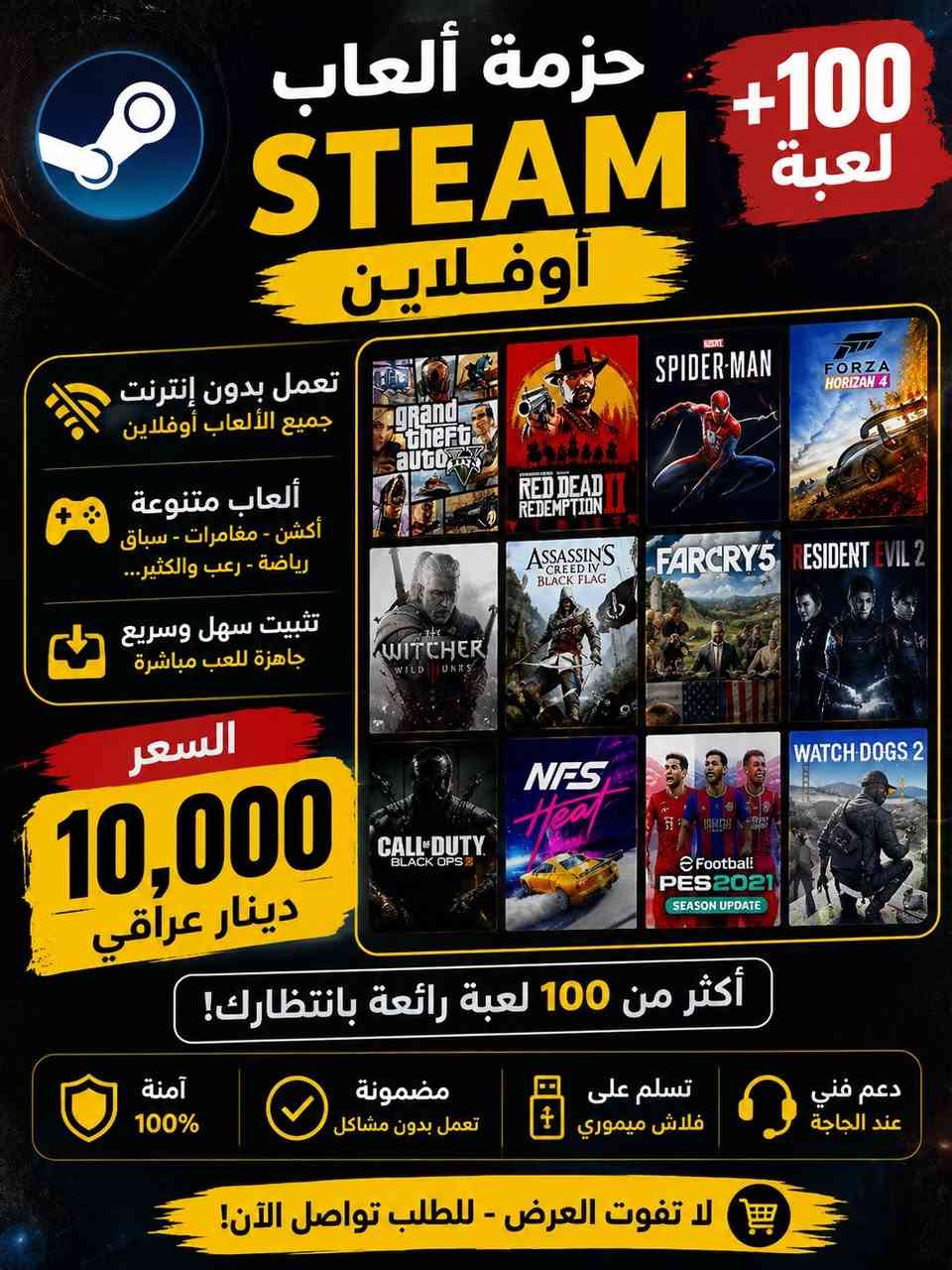 عرض العاب اوفلاين يصيرن بحسابك


**إذا كنت صاحب هذا الإعلان وتريد حذفه لأي سبب، رجاءا أرسل رسالة إلى الدعم الفني**