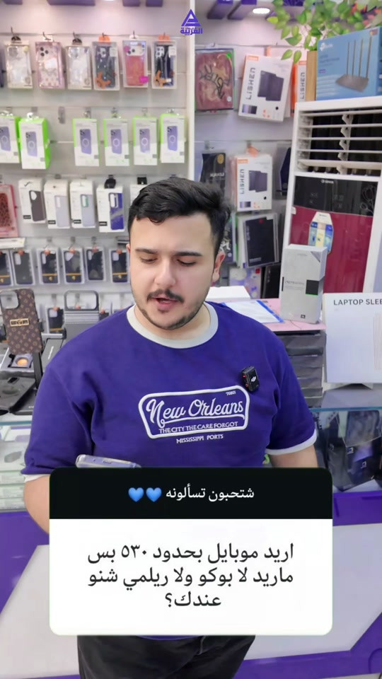 🔥 الأحدث والأجمل من Infinix وصل الآن! 🔥 📱 Infinix Note 60 Pro بتصميم أنيق ومواصفات مميزة وأداء رائع، وتم شرح جميع مواصفات الهاتف بالتفصيل داخل الفيديو 🎥 💬 عندك أي سؤال أو استفسار؟ اكتب لنا بالتعليقات، وسنجيبك بكل سرور. 📍 شركة كلمات العربية للهواتف النقالة النجف الأشرف - شارع غدير فرات - مقابل كلية الإدارة والاقتصاد 🚚 يتوفر توصيل إلى كافة المحافظات العراقية 📞 للحجز والاستفسار: 🔹 قسم الجملة: *********** 🔹 قسم المفرد: *********** 🔹 قسم الإكسسوارات: *********** 🔹 قسم الصيانة: ***********
