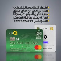 لشراء الكابون النفطي من داخل المنزل