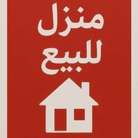 حي المهندسين • طابو أسهم زراعي • ٢٠٠م