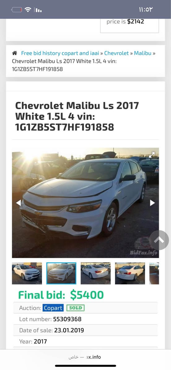 ماليبو ٢٠١٧ وارد امريكي 
داخلة العراق كفالة بدون ضربة فقط شباك الدعامية
اهنا صار بيهة صبغ جاملغ وباب بدون ضربة اثر شخوط
ماشية ١١٠ 
رقم سليمانية تحويل مباشر
مكاني بغداد الكاظمية
السعر ١٠٠ 
للاستفسار : *********** بغداد, العراق
