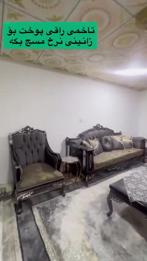 تاخم قنفەی راقی پوخت بی کیشە ١٠ نفر نرخی ٩ وەرەقە و نیو شوهین هەولیر شیخ احمد


**إذا كنت صاحب هذا الإعلان وتريد حذفه لأي سبب، رجاءا أرسل رسالة إلى الدعم الفني**