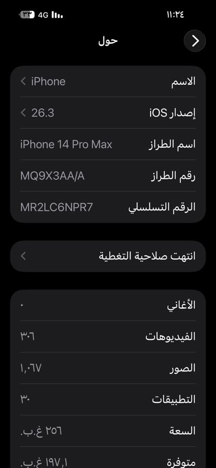 السلام عليكم ايفون 14 برو ماكس ماستر ويا كارتونة بطارية ٨٨ ذاكرة ٢٥٦ مكفول كفالة عامة للبيع السعر ٨٤٠ مكاني بغداد النهروان ***********
