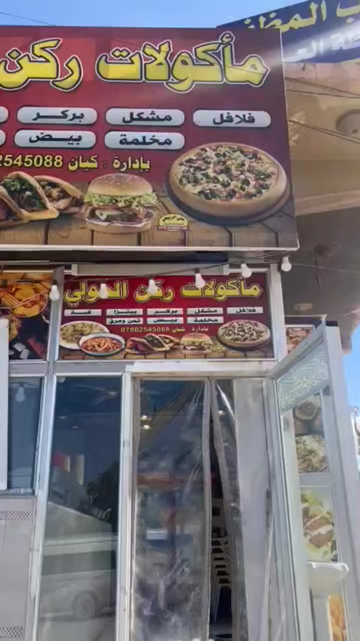 كافتريا جاهزة للبيع 
موقعها حلو 
ركن شارع الجنه مقابل نادي الرياضة بداية شارع الحولي 
كاملة من كلشي وكلشي قريب عليها 
للاستفسار 
0782545088


**إذا كنت صاحب هذا الإعلان وتريد حذفه لأي سبب، رجاءا أرسل رسالة إلى الدعم الفني**