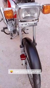 نامي • اربع كير • تعمير ٢٠٢٥