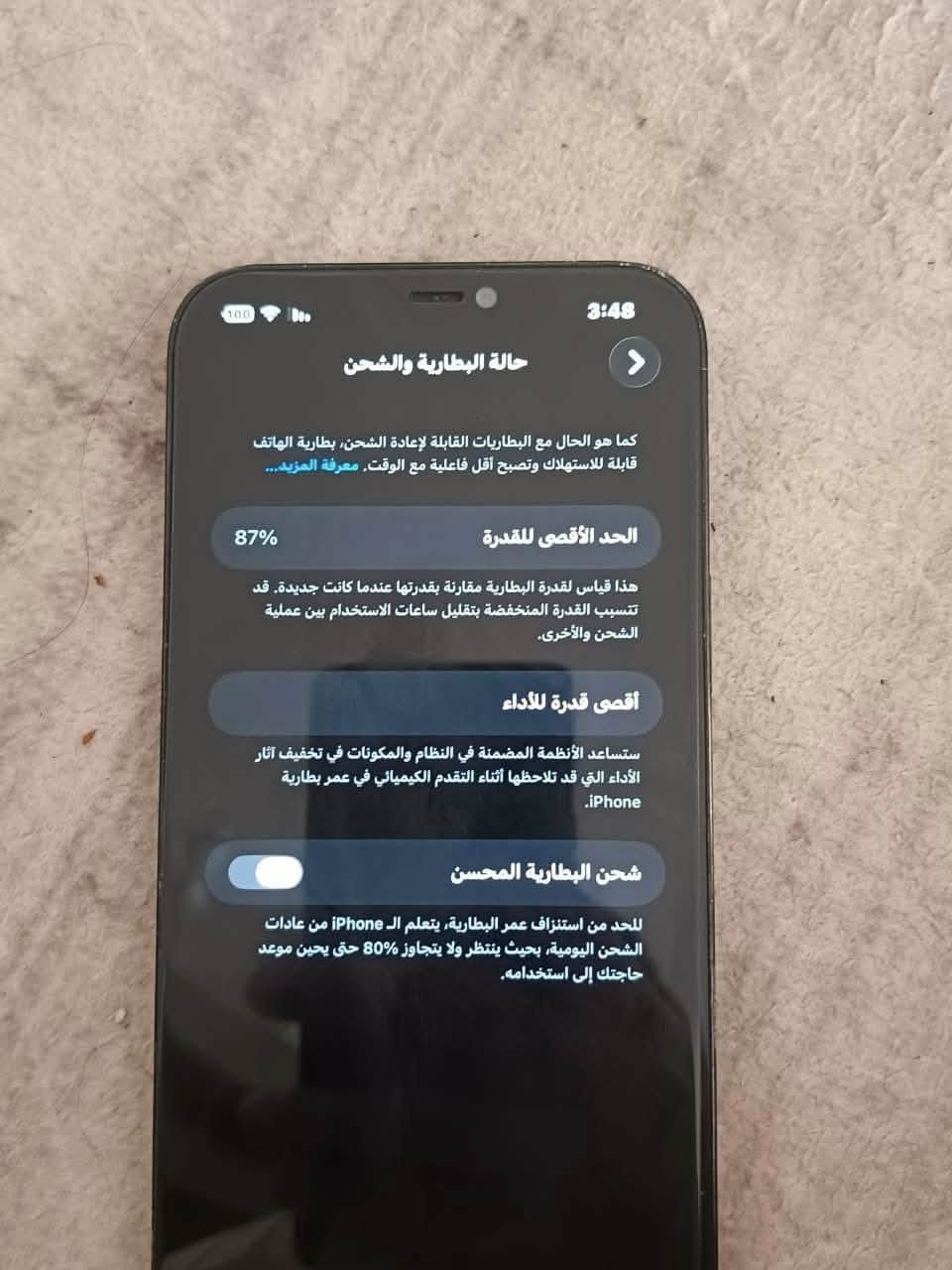 سلام عليكم ايفون 12 برو ماكس ذاكرة 512 جهاز كلش نضيف مبدل شاشة اصلية و فيس ايدي يحتاج برمجة شغال يعني و بطارية 87 بلادي ما معلايه ولا مبدله ***********
