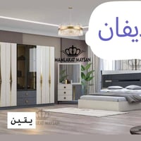 غرف نوم تركي • نقل وتركيب مجاني • تخفيضات